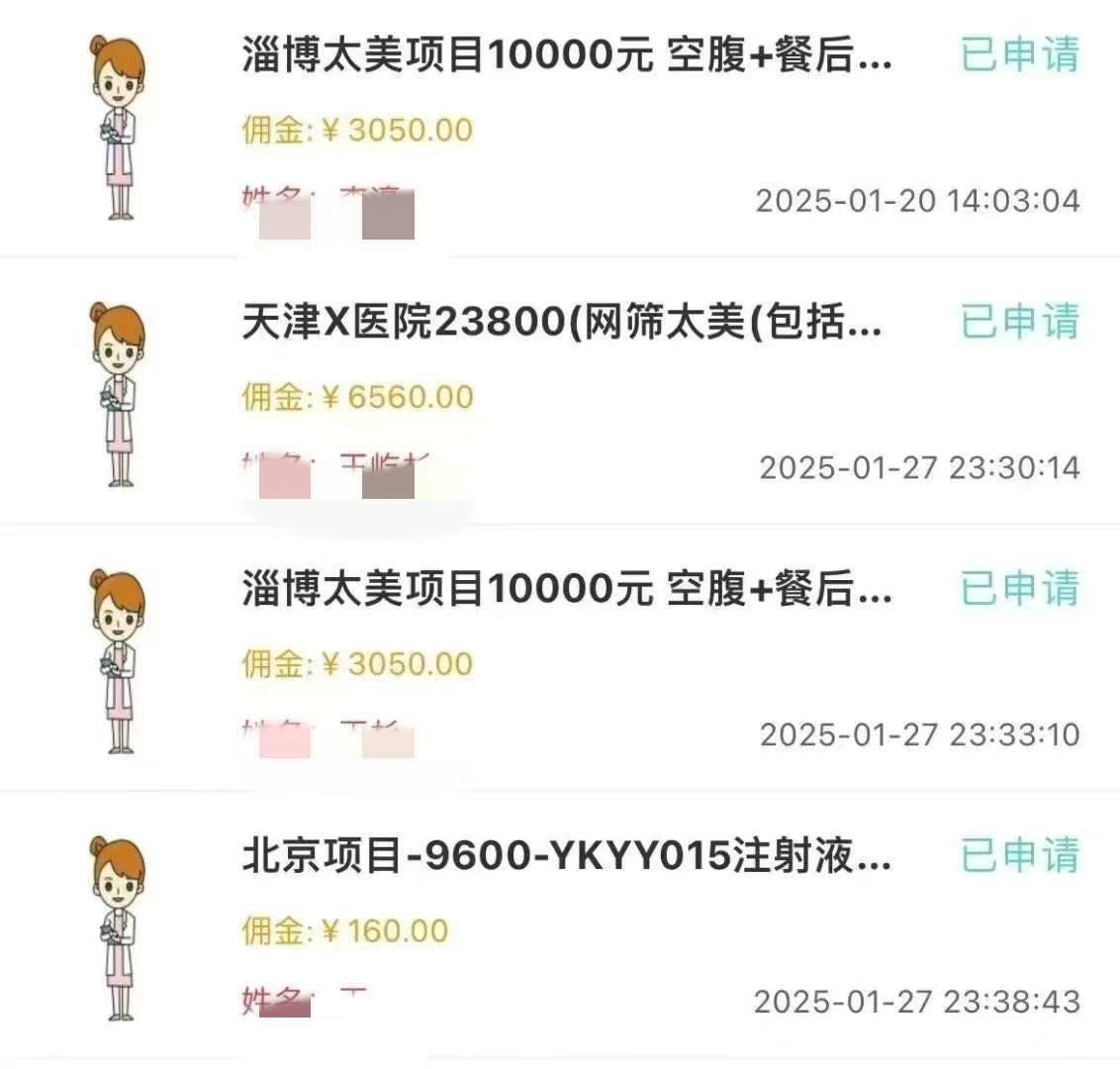 冷门暴力试药员中介