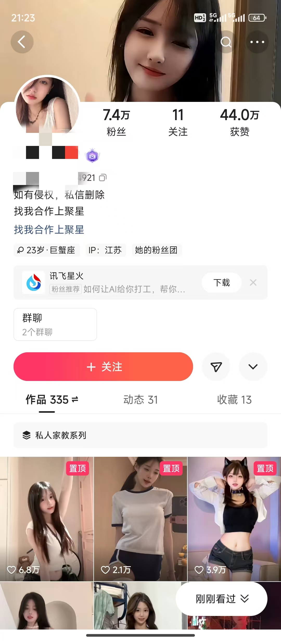 AI制作卡点美女视频，每天十分钟，多渠道变现，轻松上手，即学即会