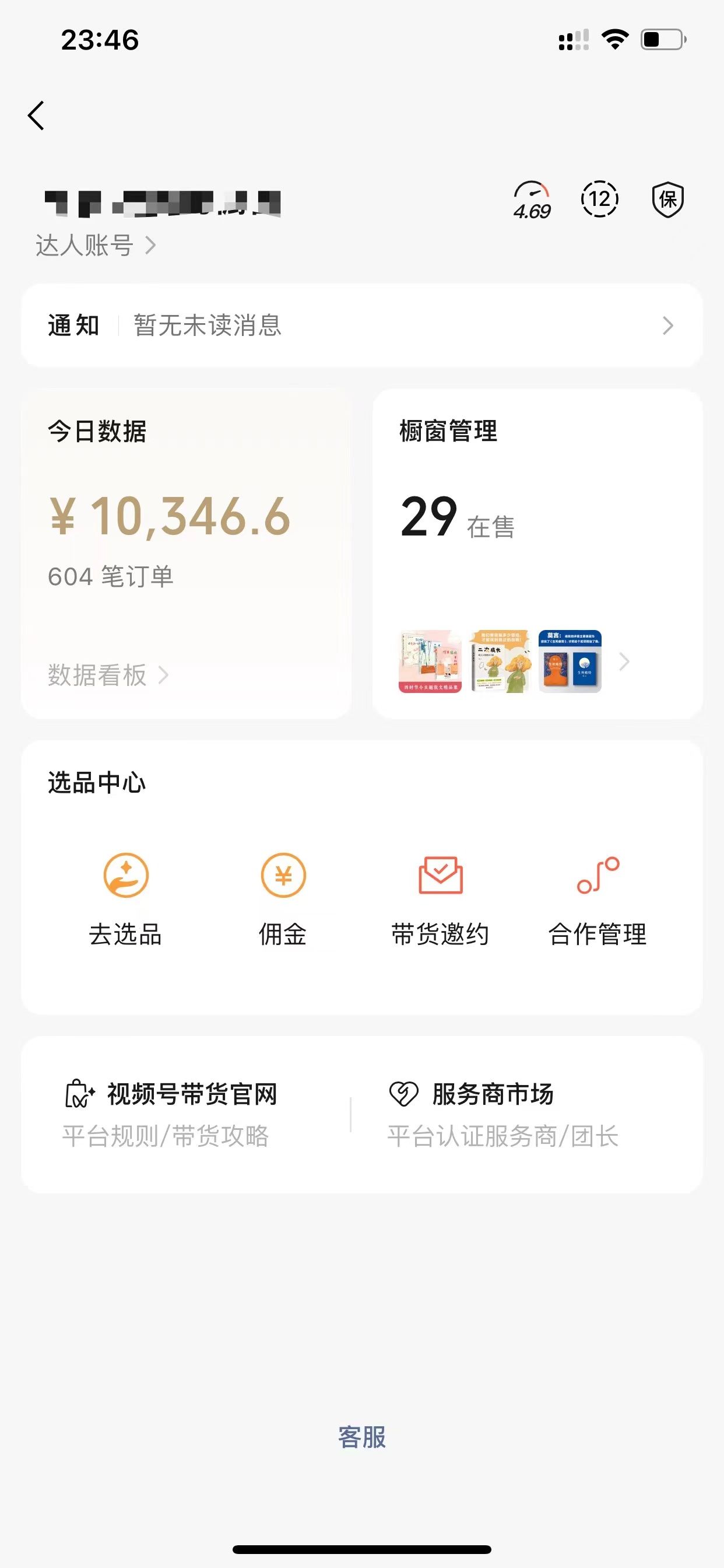 2024视频号最新暴利玩法 双轨变现，单号轻松月入3W+