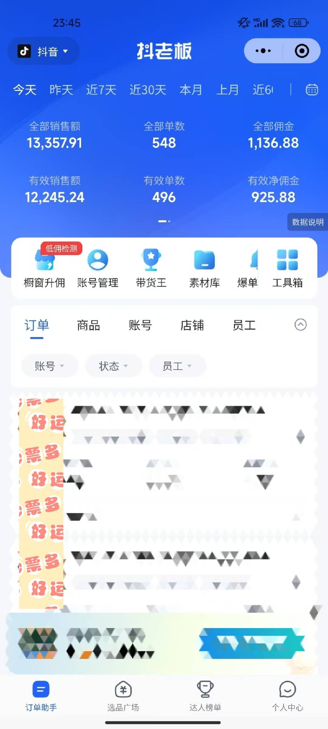 抖音无人直播实操教程【单机日赚1000+行内主流玩法可稳定3-5年】小白也可从0-1跑通全流程