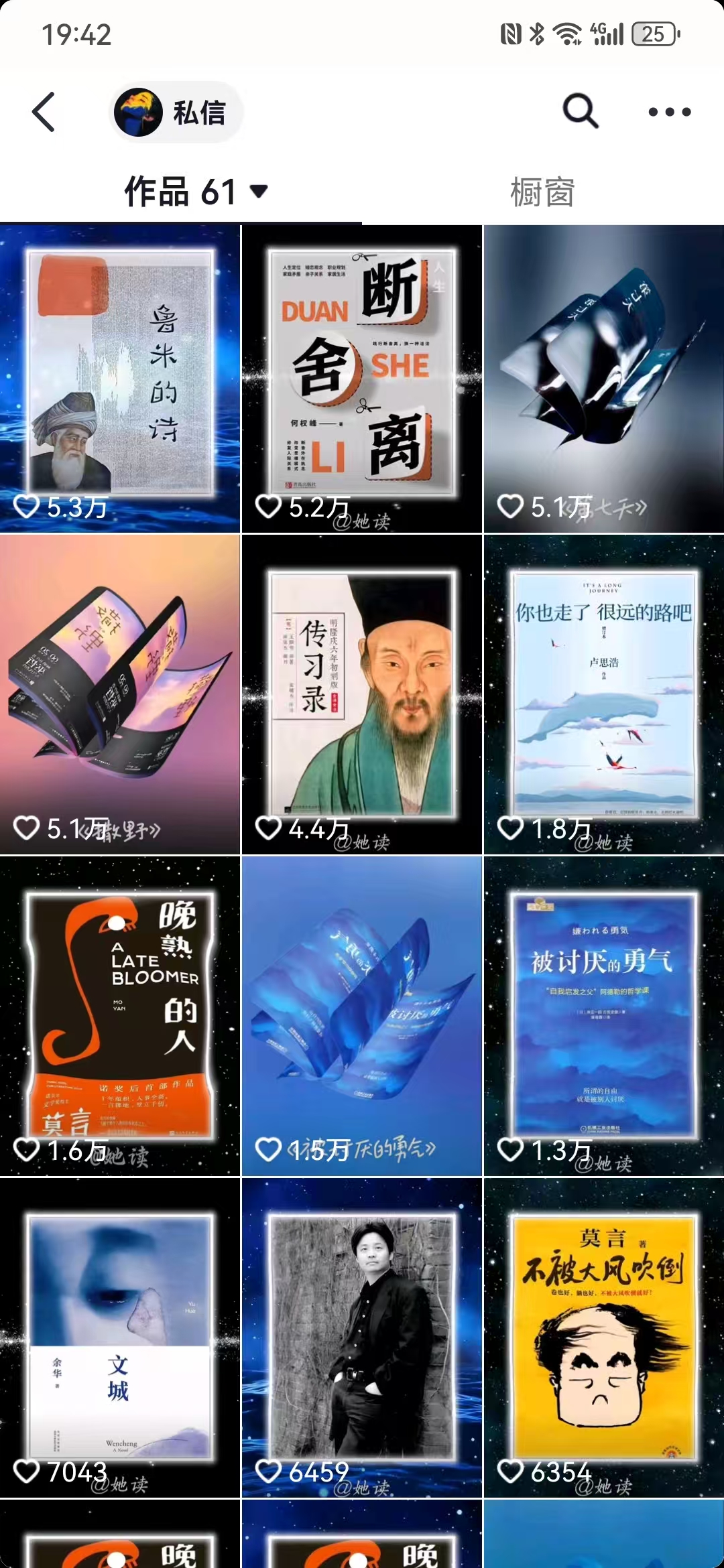 每天十分钟，用Deepseek+即梦，制作翻页书单号，疯狂涨粉，单日轻松变现500+