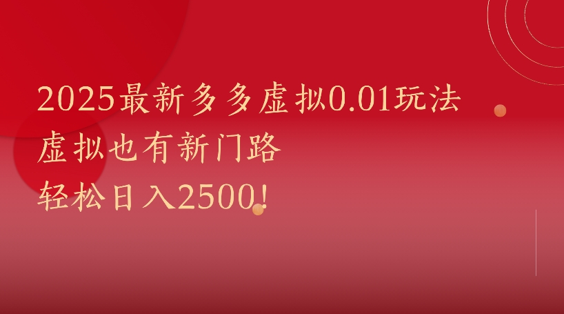 所有电商平台都可以玩，0.01玩法大揭秘！