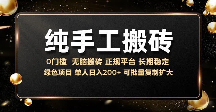 纯手工无脑搬砖,话费充值挣佣金,日赚200+绿色项目长期稳定
