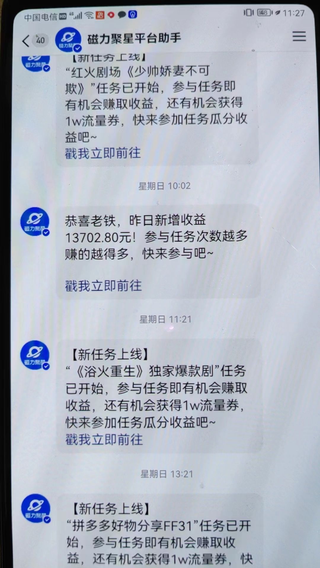 高手是怎么赚钱的，一天收益3000+ 这是穷人逆风翻盘的一个项目，非常稳