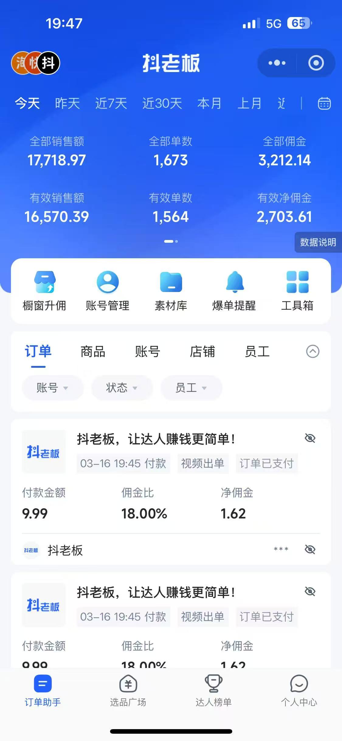 2025最新视频号项目 如何用Deepseek快速批量制作书单号 日入1000＋