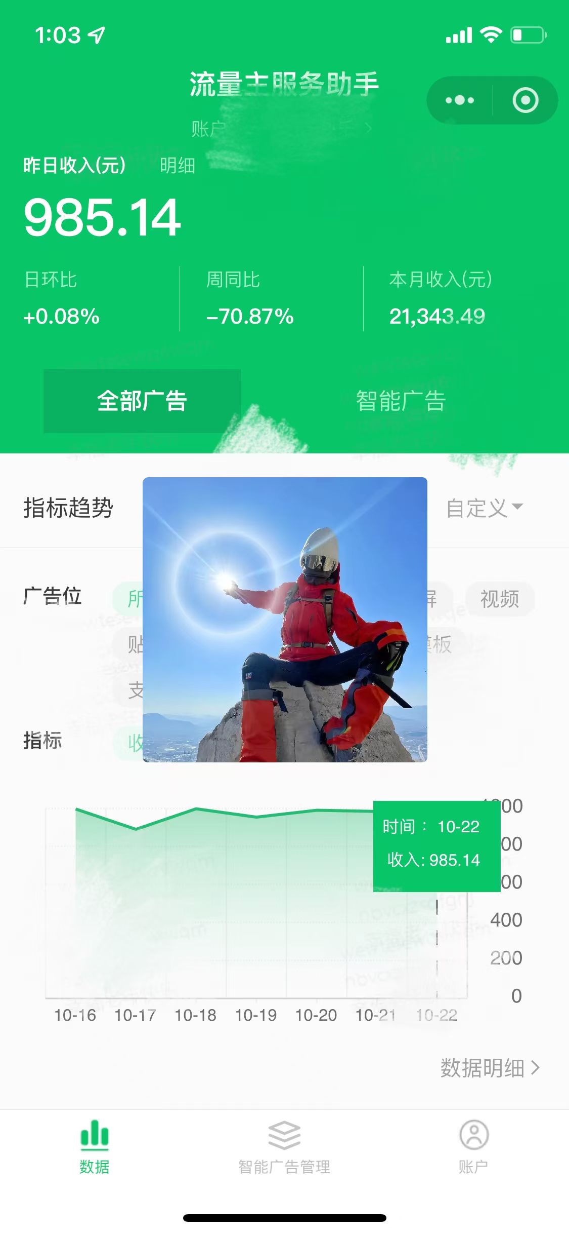 微信小程序流量主，自动引流玩法，纯自然流，收益无上限