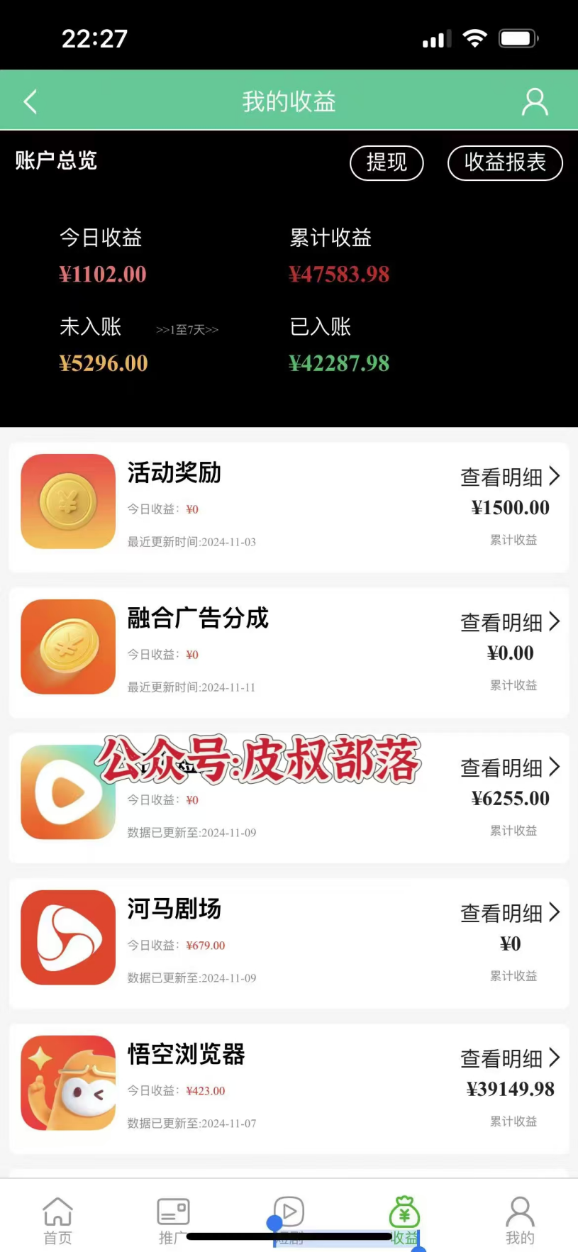 最新短剧风口项目，利用黑科技软件搬运，多种变现方式