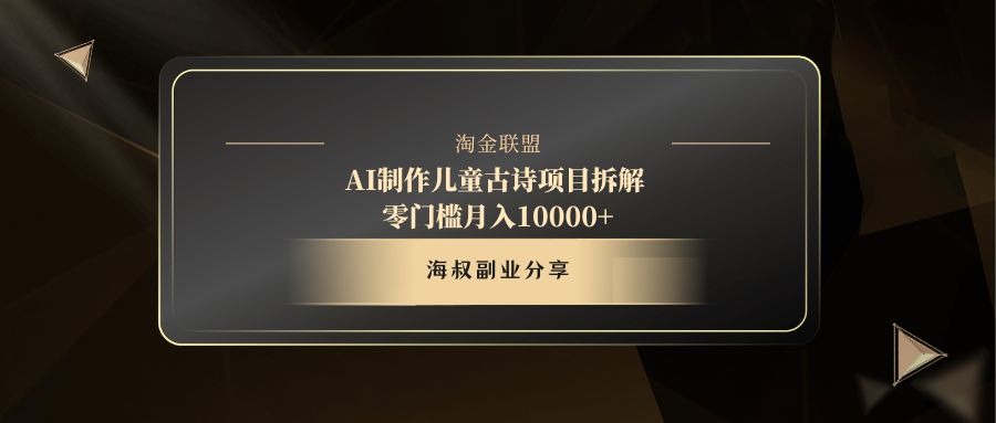 AI制作儿童古诗项目