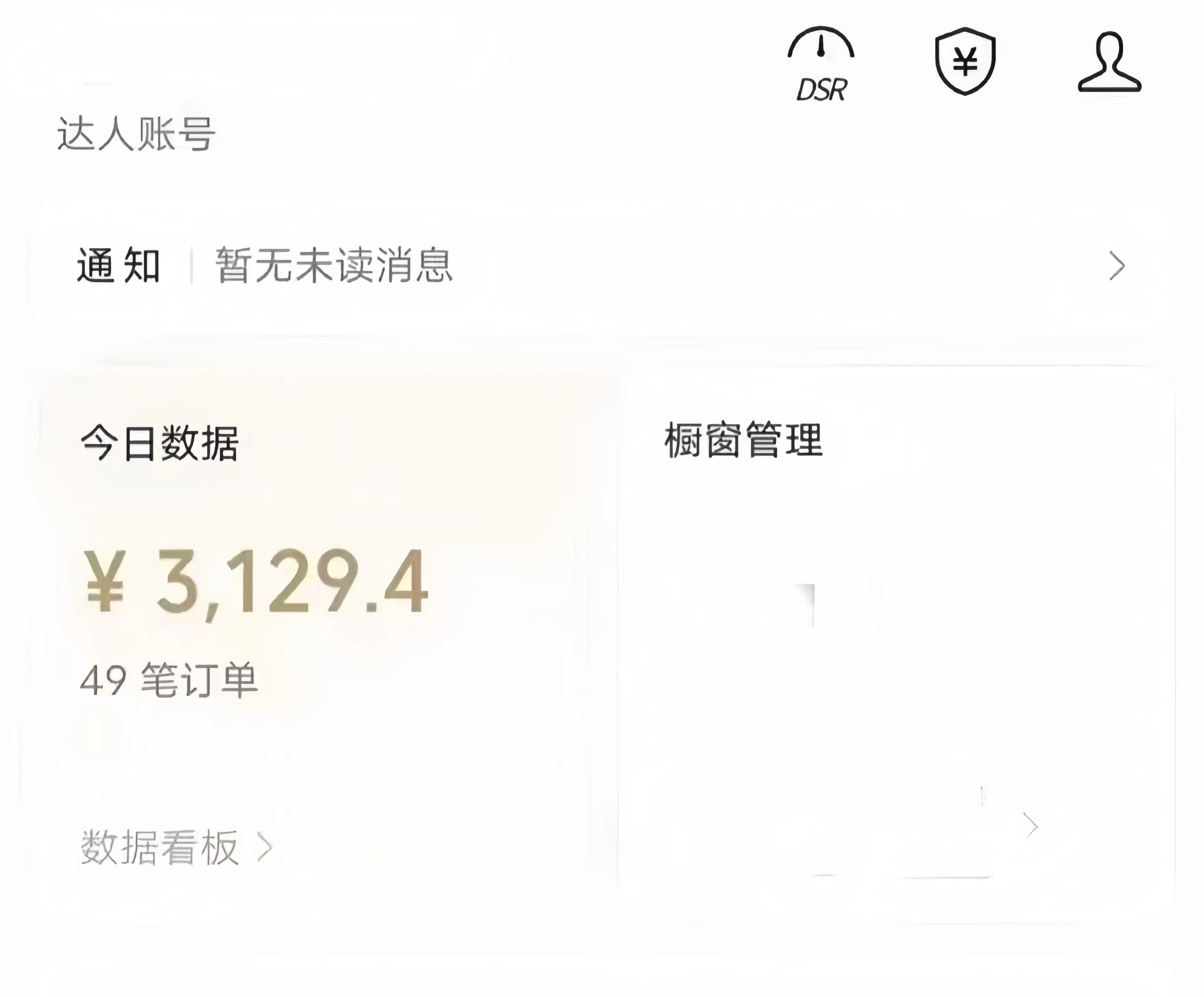 视频号ai带货，条条爆款，每日收入500➕