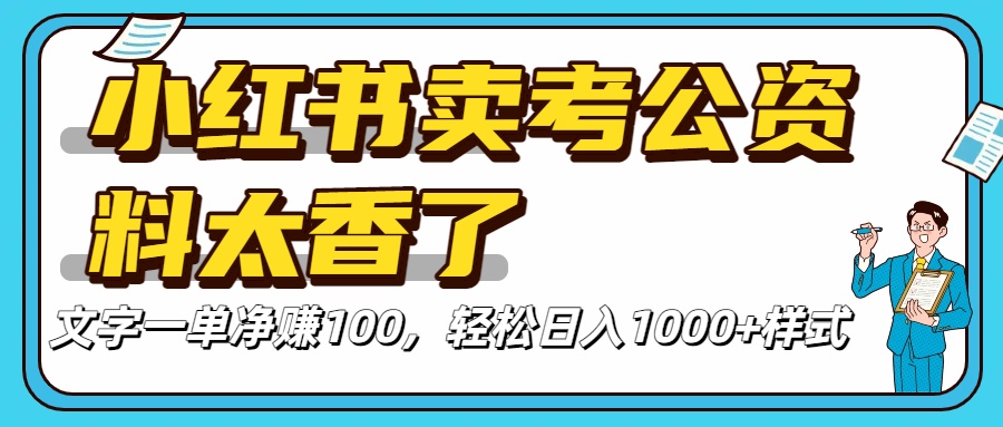 拼多多虚拟电商一对一陪跑 月入三万适合人群 上班族 宝妈 大学生