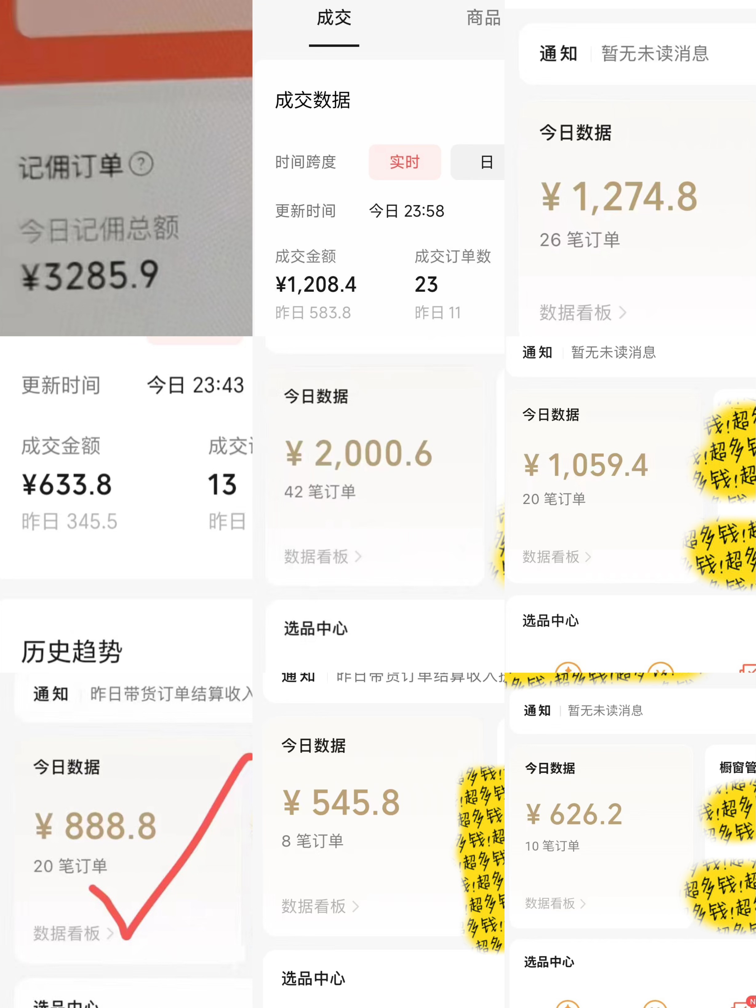 蓝海项目视频号AI带货最新教程，小白也能日入1000+