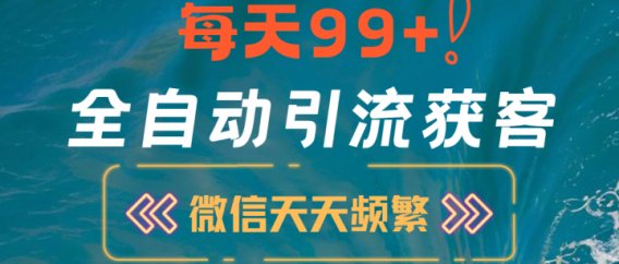 12月最新，全域全品类私域引流获客500+精准粉打法，精准客资加爆微信